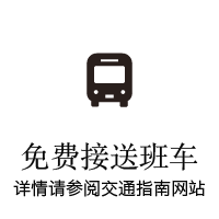 Free Shuttle bus / See Access page for details