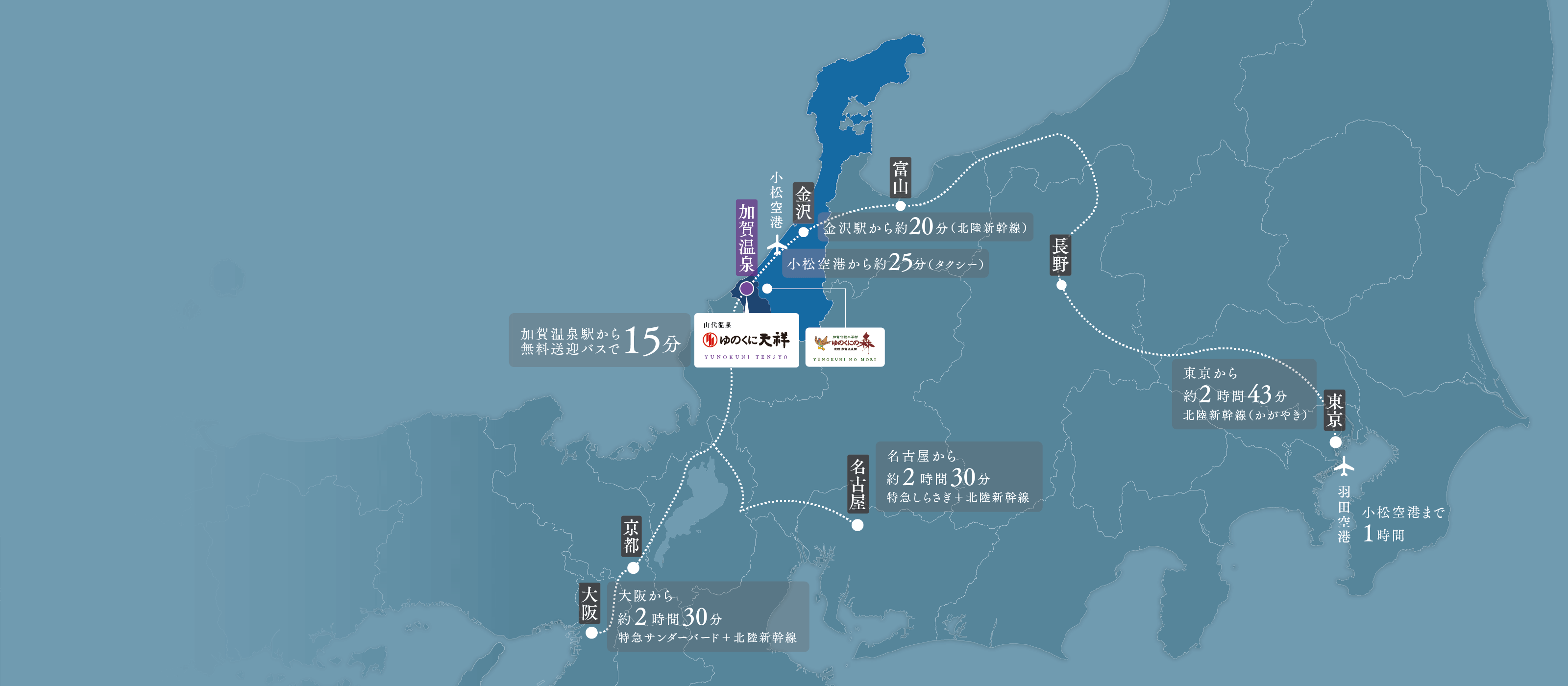 能登路☆ゆのくに　プレート 加賀 山代温泉 ゆのくに天祥【公式サイト】