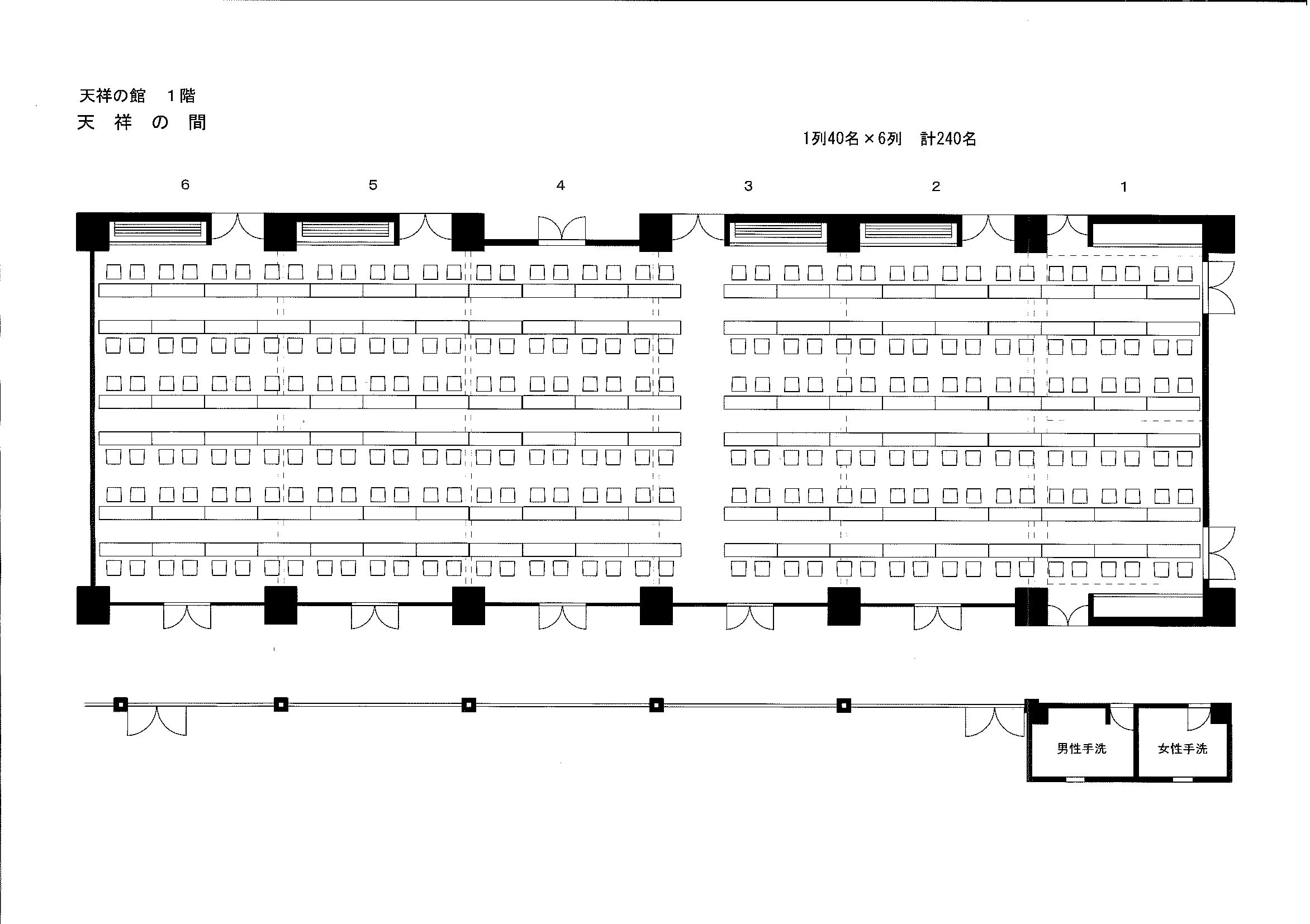 コンベンションホール 天祥