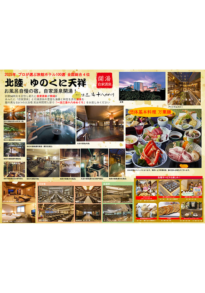 団体プラン