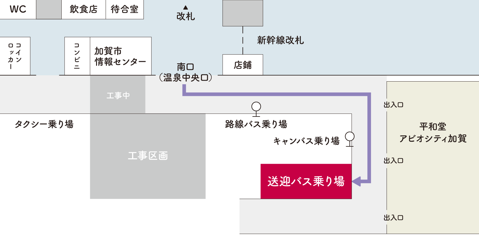 送迎バス乗り場