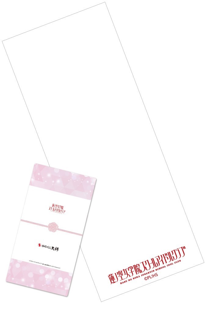 能登路☆ゆのくに　プレート 能登路☆ゆのくに プレート 能登路☆ゆのくに プレート 能登路